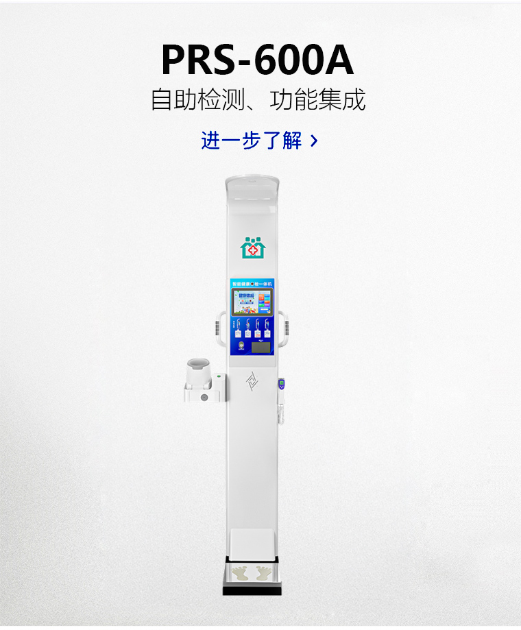 һPRS-600A