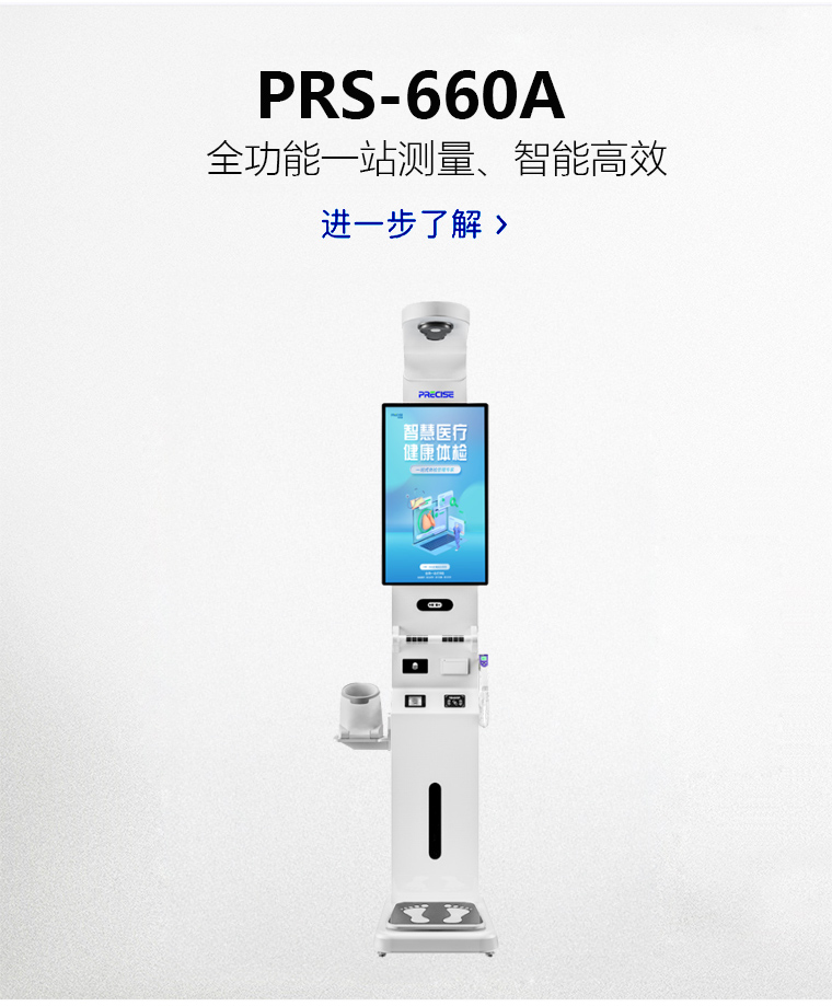 һPRS-660A